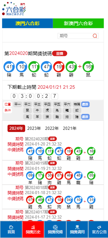 新澳门开奖结果2024开奖记录,正统落实解释解答_维护集26.831