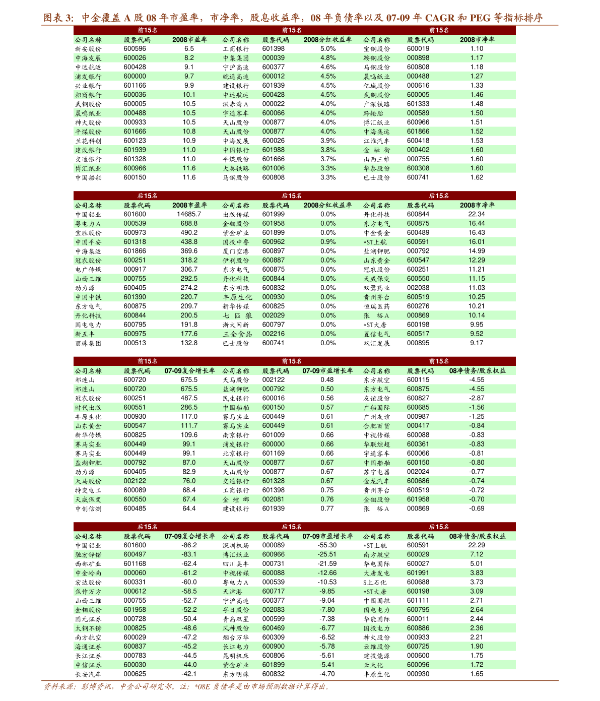 2024澳门天天开好彩免费资科,全面设计解析策略_克隆版11.255