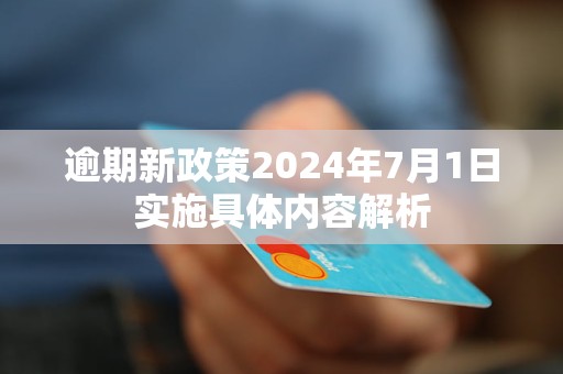 2024新浪正版免费资料,严密执行解答解释_尊享集52.584