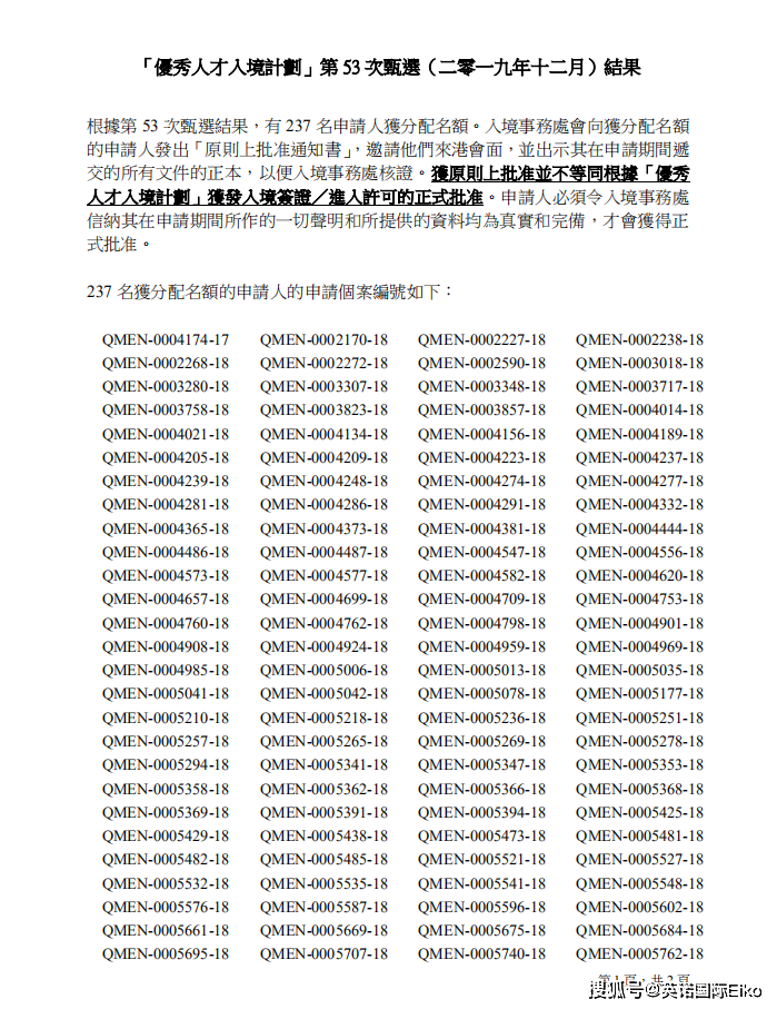 香港二四六开奖免费结果,质性解答解释落实_尊贵集18.252