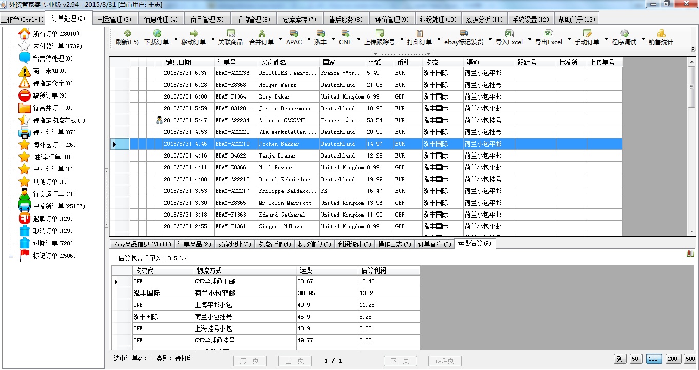 管家婆期期精准大全,广泛讨论过程落实_环境版61.058