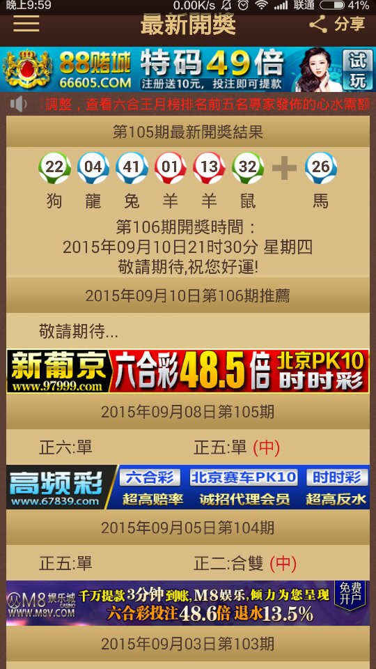 2024澳门特马今晚开奖240期,深刻评估解析方案_简便版41.599