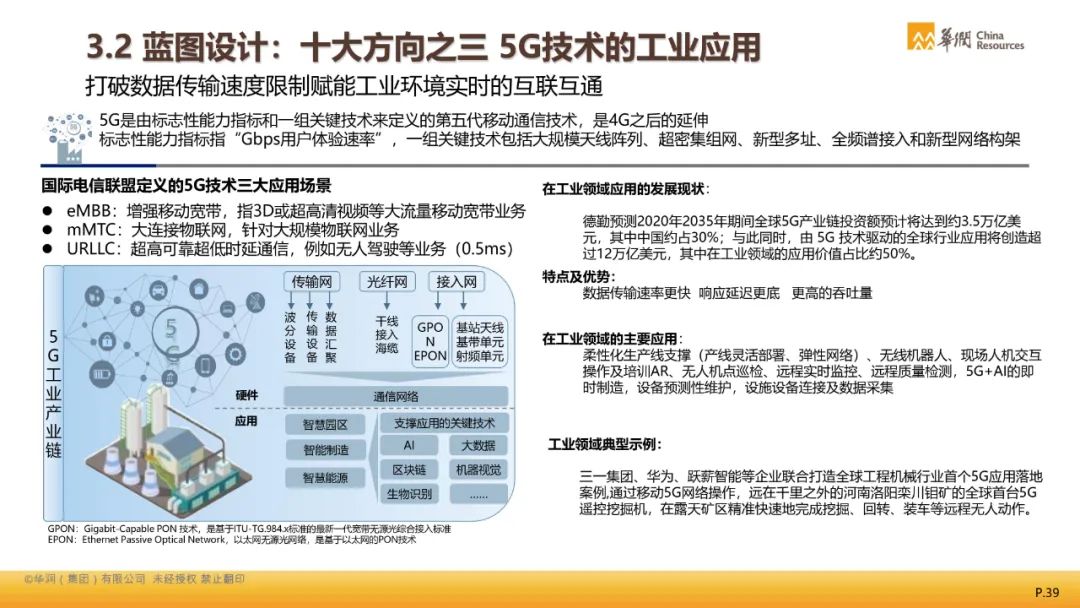 新澳门免费资料大全新牌门,性状解答解释落实_影像款88.141