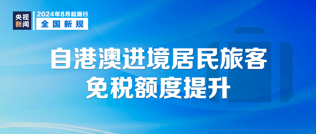 2024澳门天天六开好彩开奖,标准化流程落实研究_动能版25.675