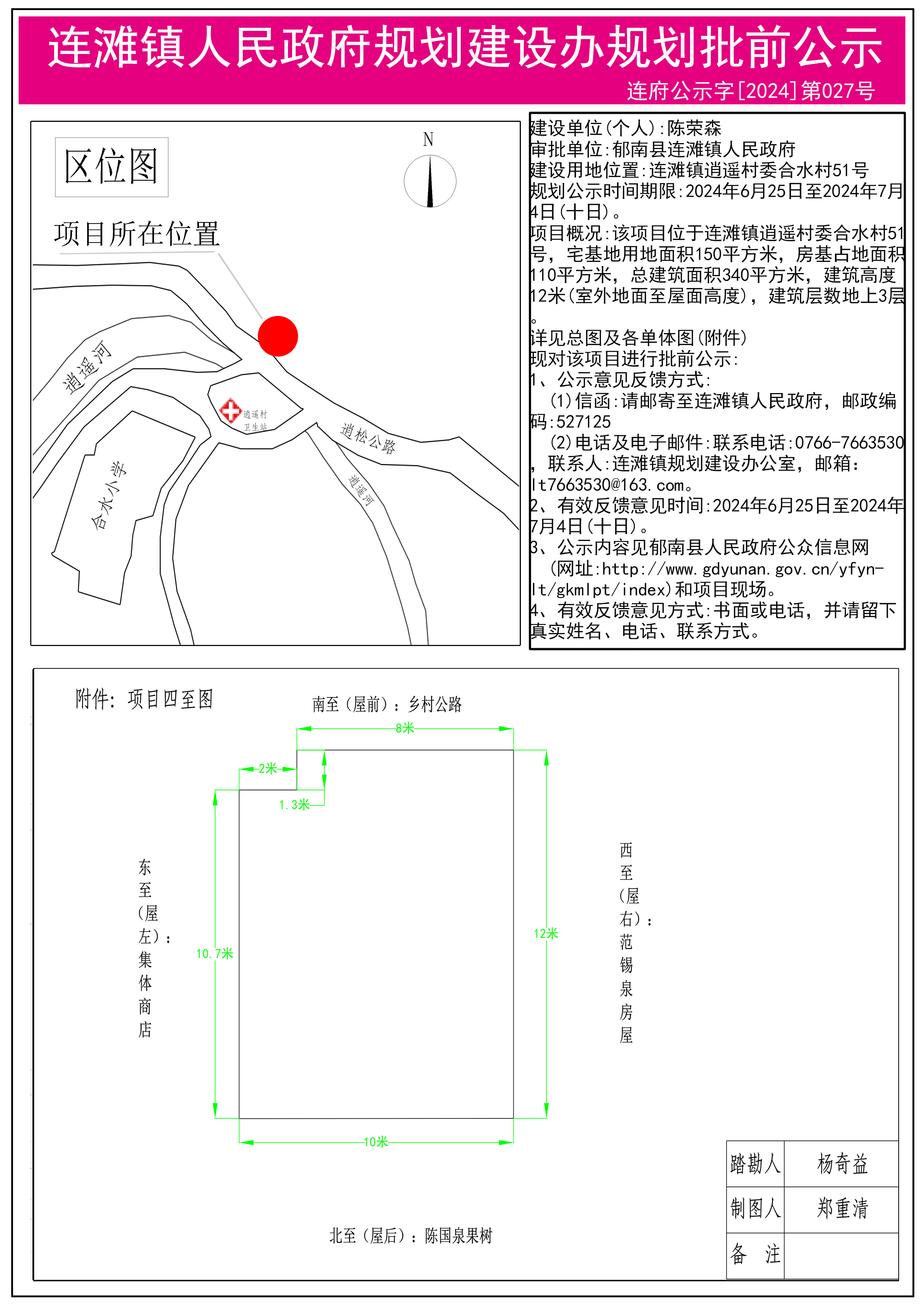 2024澳门六今晚开奖结果是多少,最新解答方案_试验品95.027