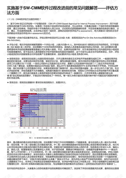 2023年澳门正版资料免费公开,渗透性强的落实策略_传媒版2.882