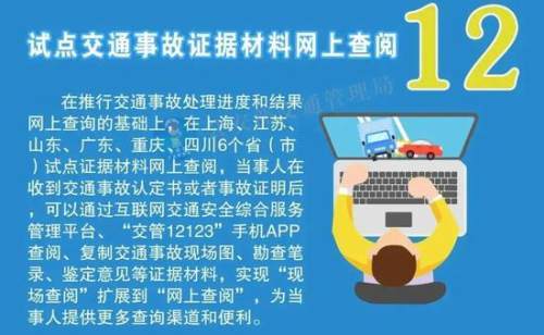 管家婆今期免费资料大全第6期,权威措施解析解答解释_黄金型14.373