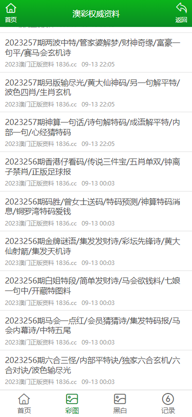 2024新澳门的资料大全,透明解答解释落实_预备版21.759