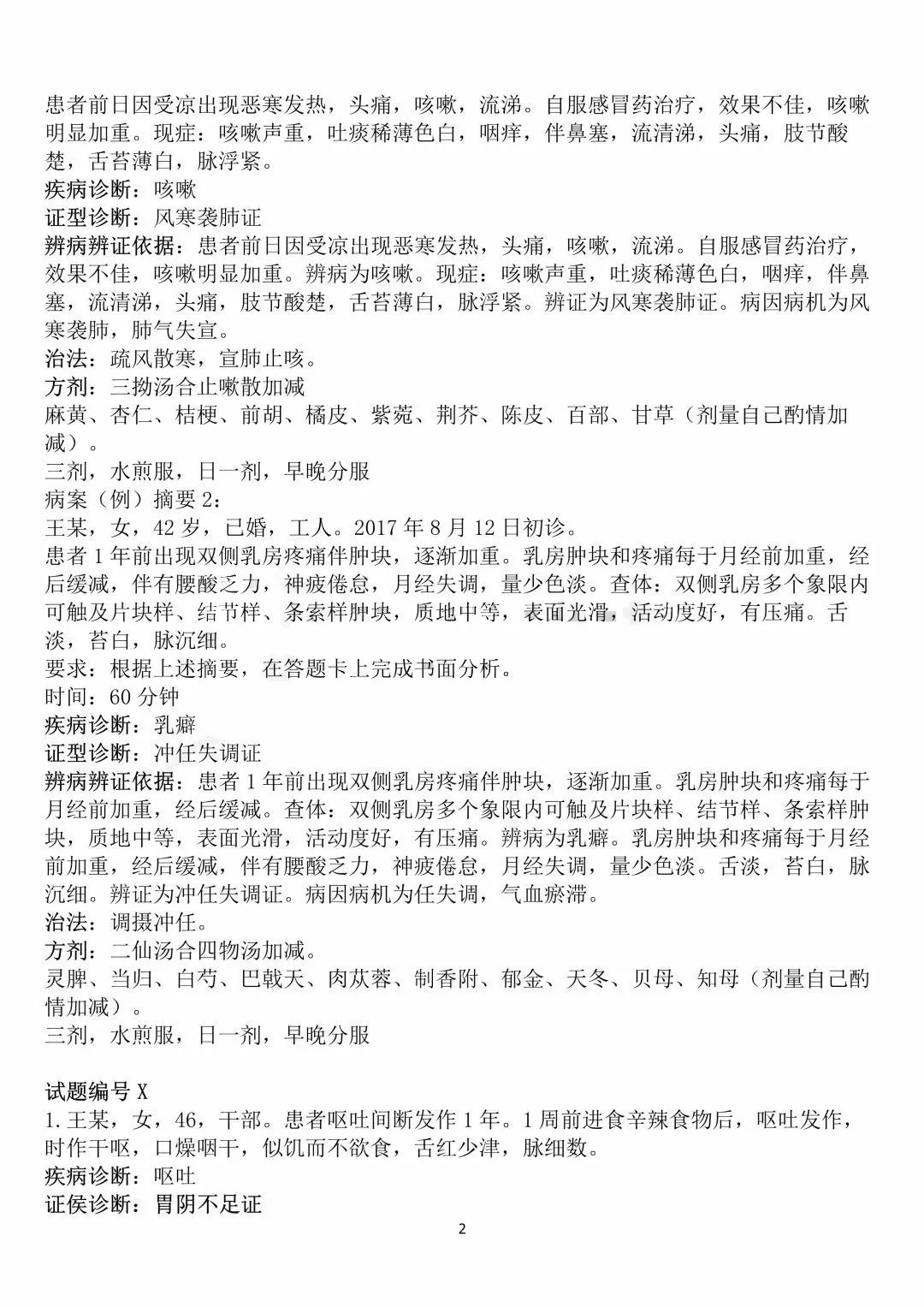 黄大仙三期内必开一肖,改进的解答落实方案_教学版69.071