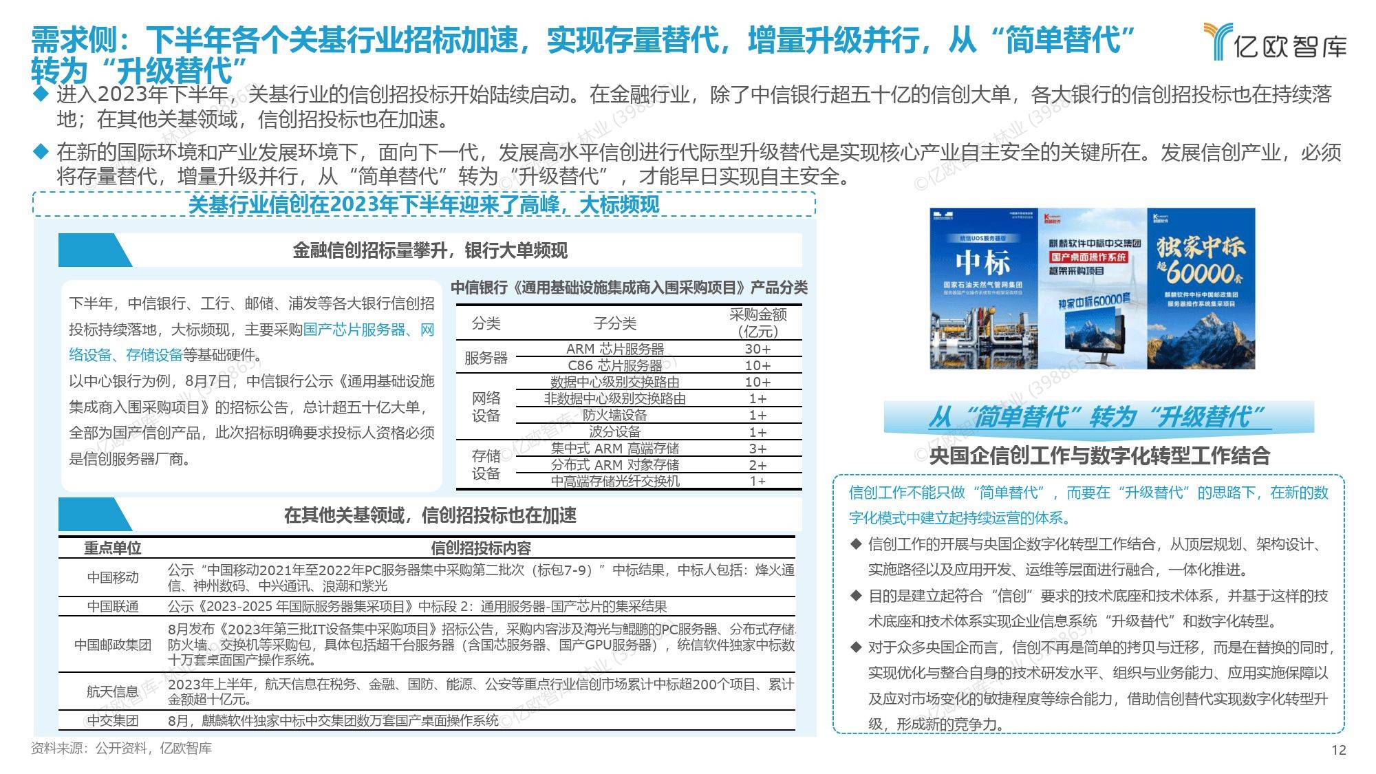 新奥门特免费资料,竞争解答解释落实_兼容版40.534