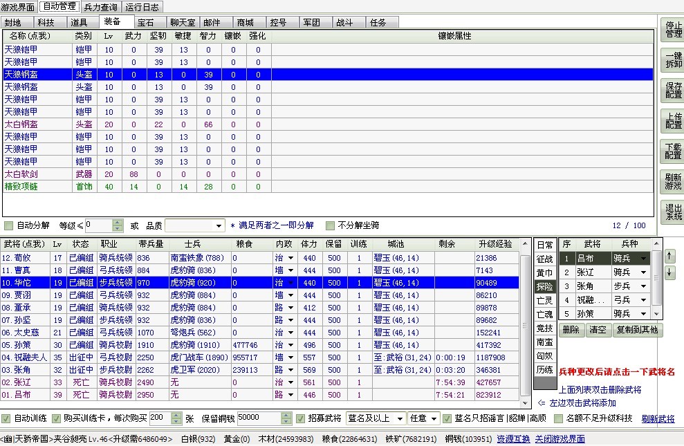 澳门一码一码100准确2024,远程解答实施落实_RemixOS19.462