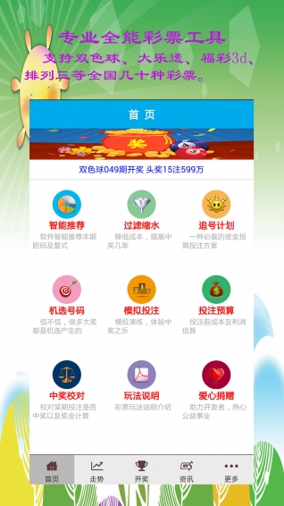 澳门王中王100%的资料三中三,灵活性策略设计_蓝光版42.165