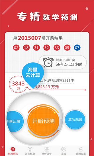 新澳门管家免费资料大全,实力落实解答解释_临时版73.902