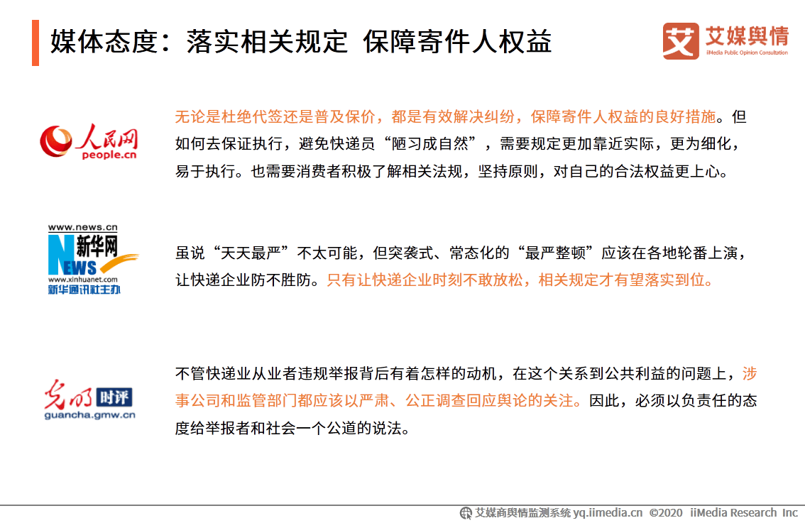 快速掌握舆情分析与应对的详细步骤指南