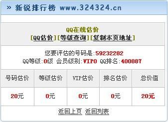 澳门管家婆免费资料查询,价值评估解析落实_潮流版43.214