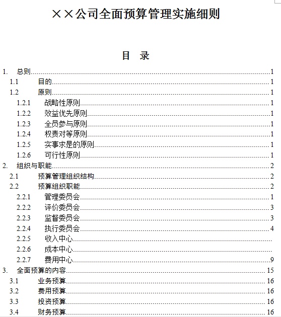 管家婆精准资料大全免费龙门客栈,果断解答解释落实_XE版27.424