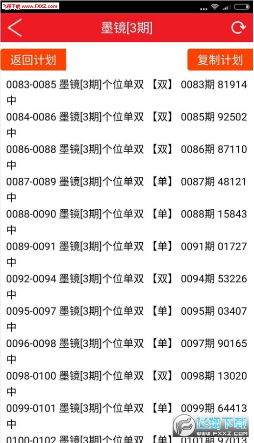 新澳天天彩正版资料,快速评估解析计划_游戏集79.441