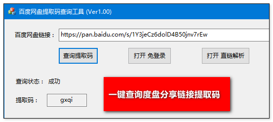 一码一肖100准打开码,深入评估解析落实_工具集55.404