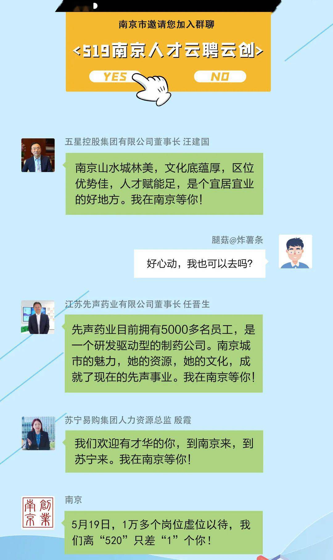 南京最新招聘，自信与成就感的源泉