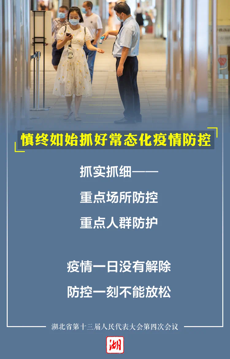 湖北疫情最新情况，如何做好防护与心态调整的指南