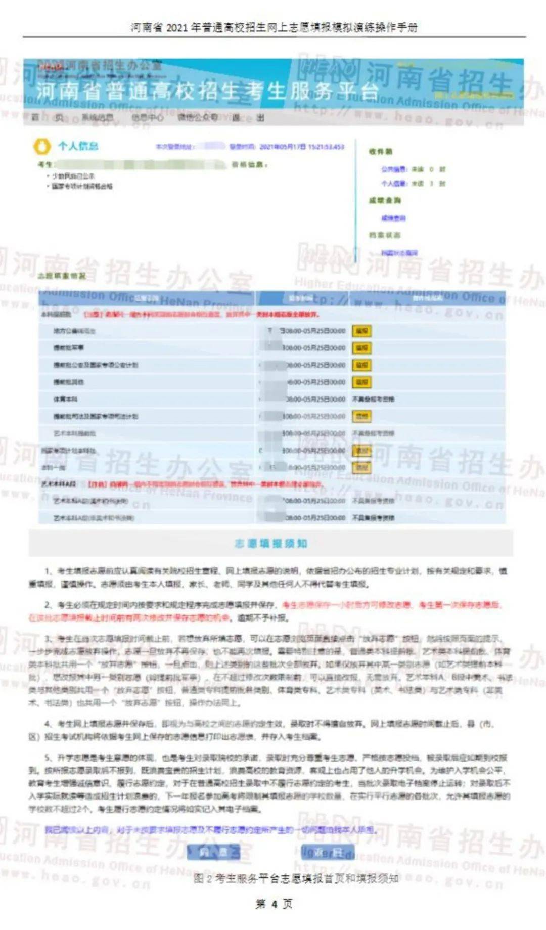 长春最新疫情详细步骤指南