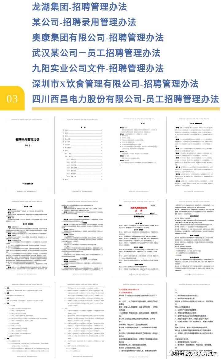 公司最新招聘，详细步骤指南