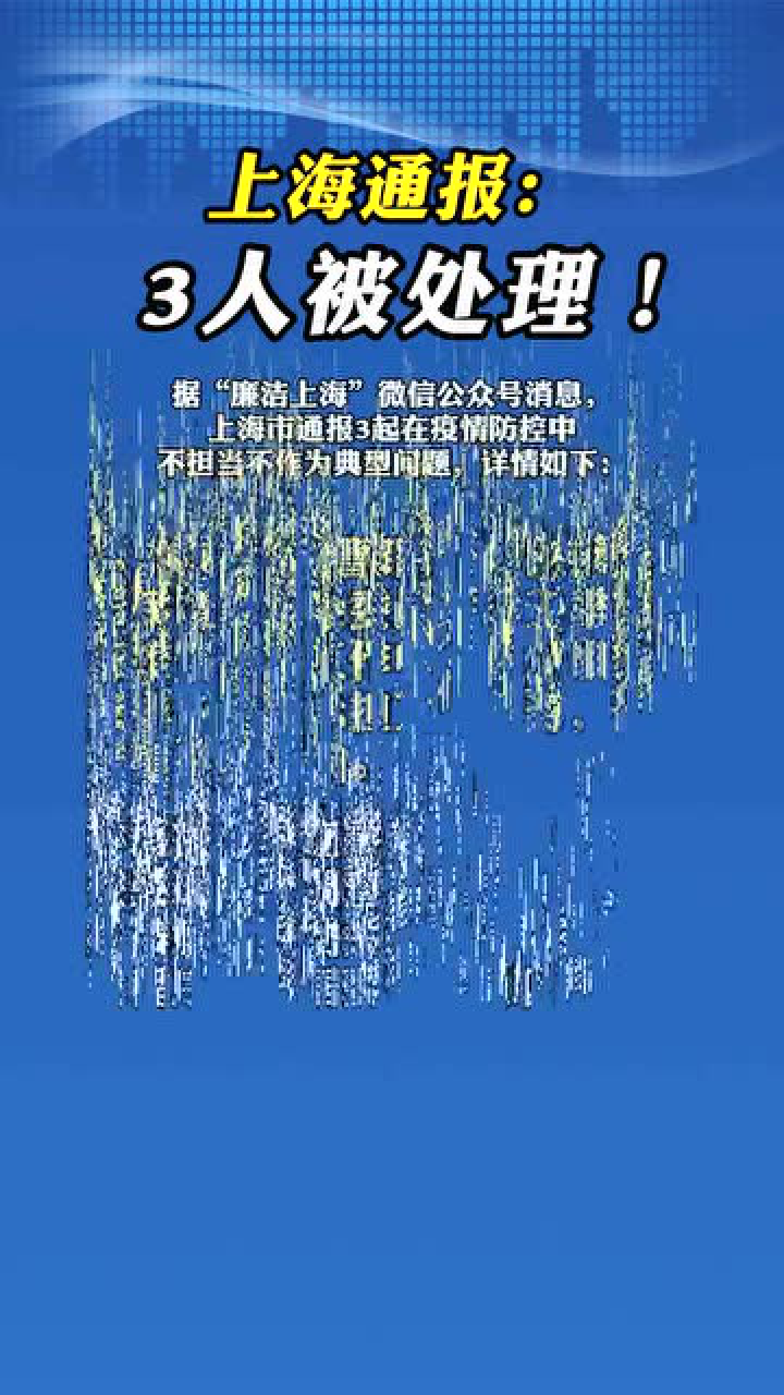 上海疫情最新通报，变化中的自信与成长