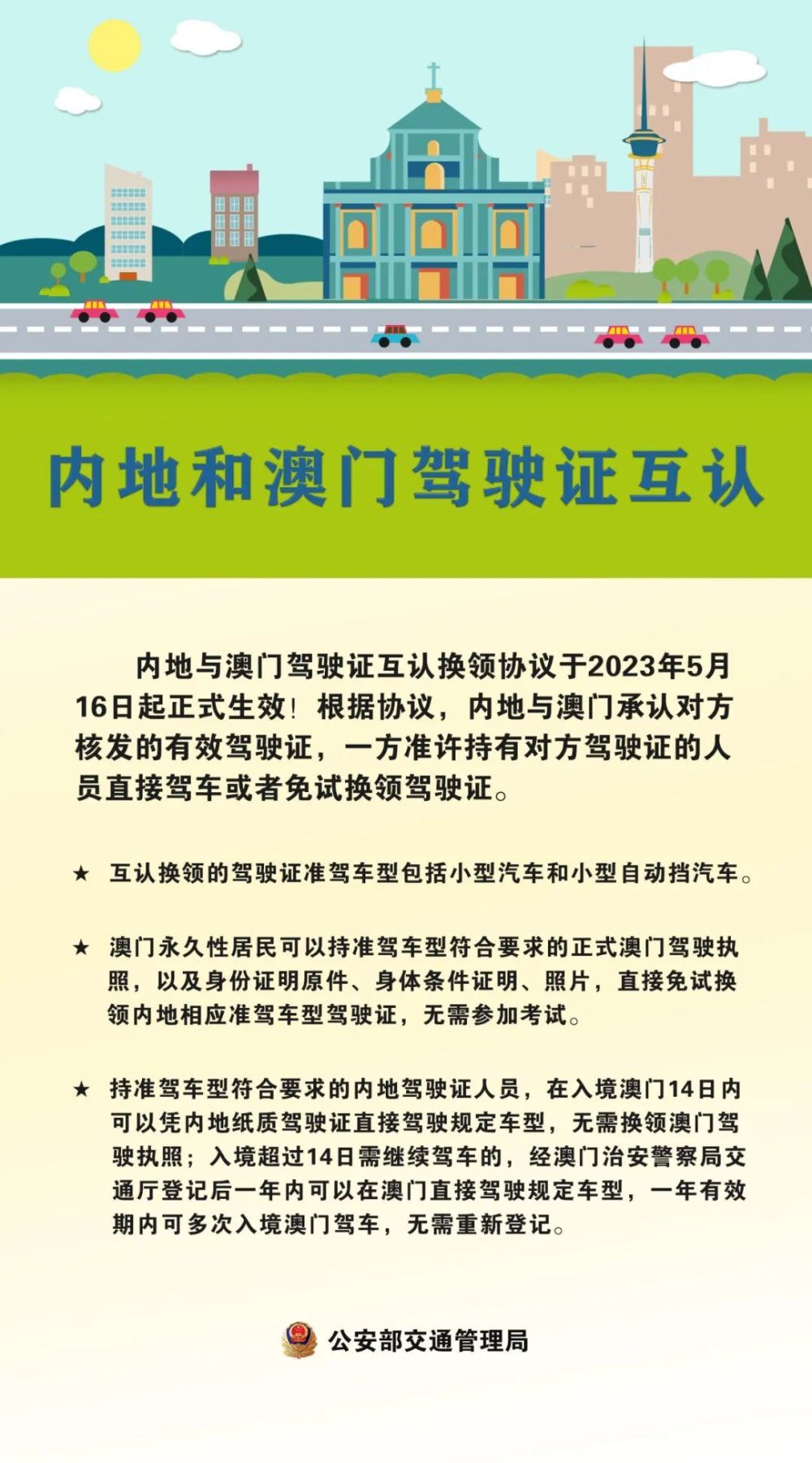 2024新澳门今天晚上开什么生肖,真切解答解释落实_冒险型2.091