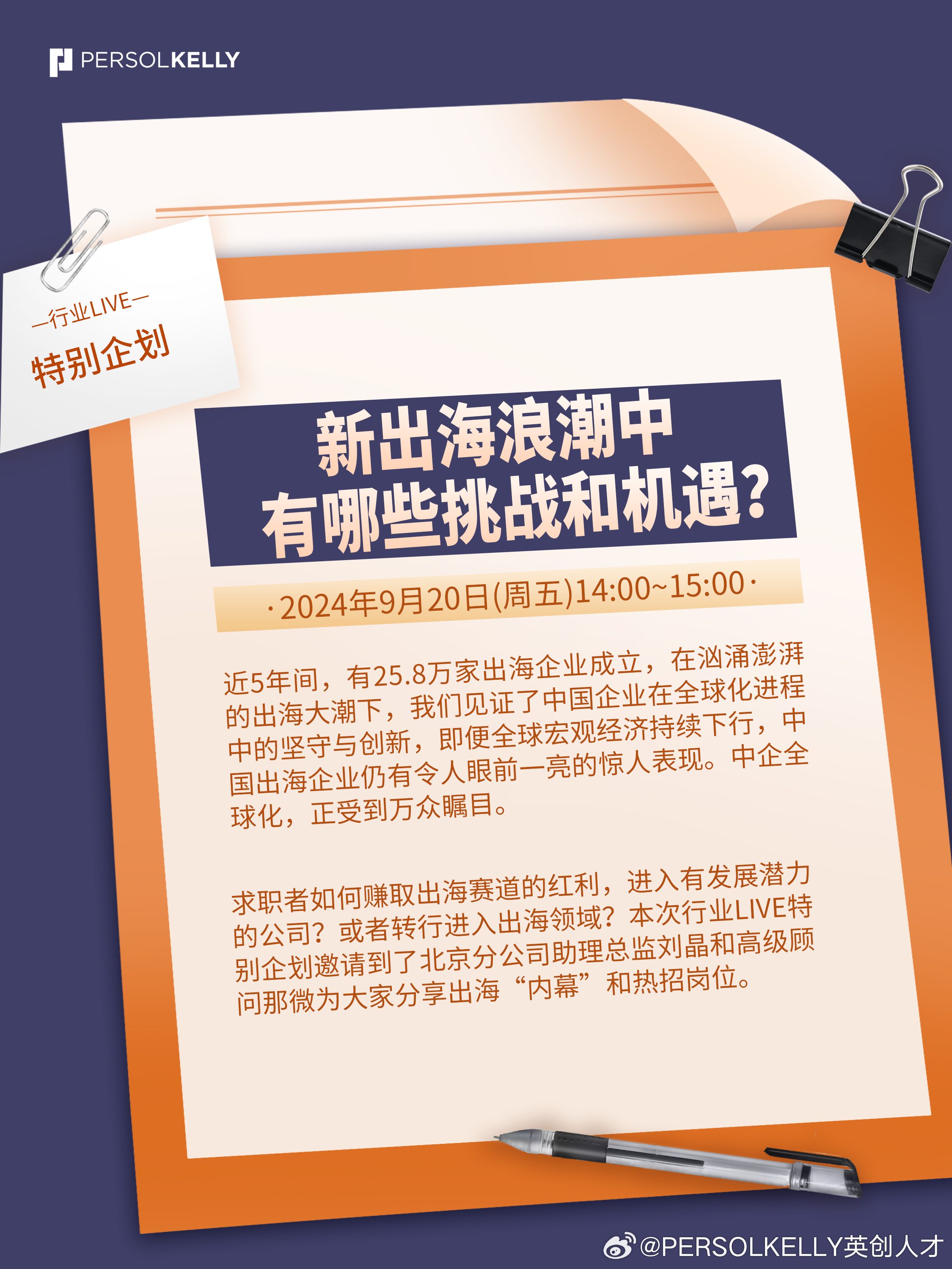 最新工作招聘，时代浪潮中的机遇与挑战