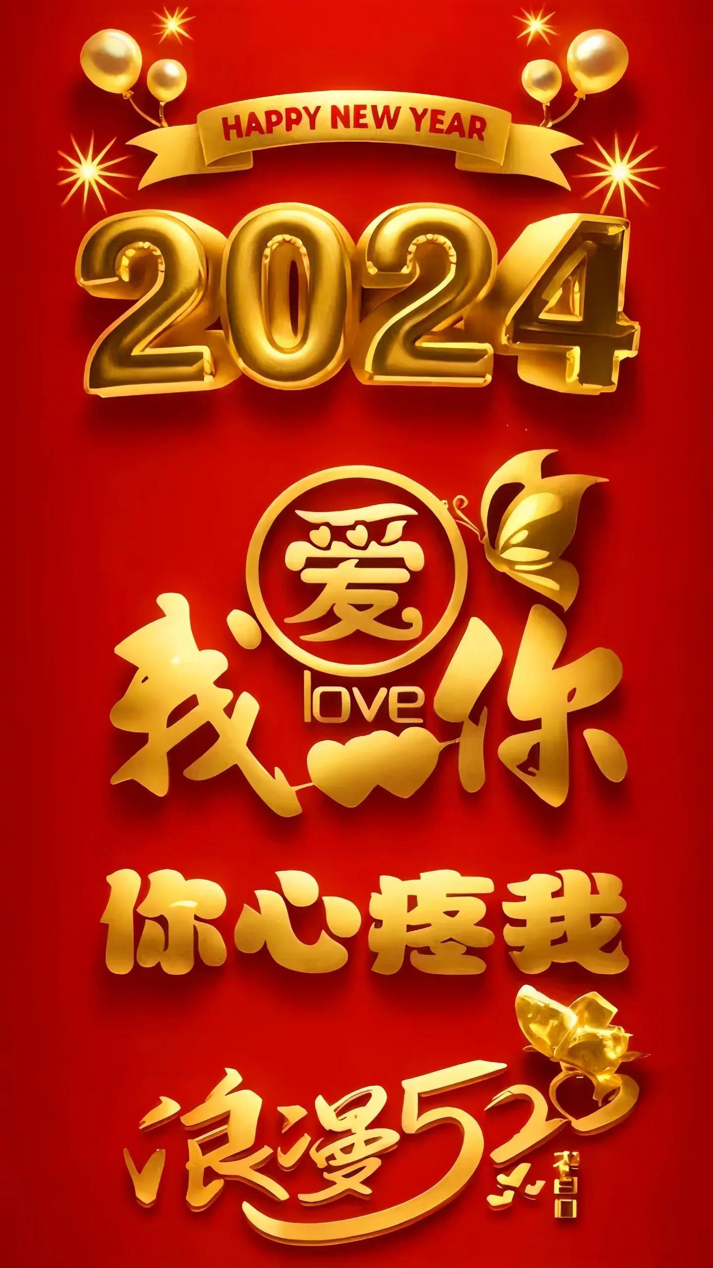 2024最新壁纸背后的温馨故事