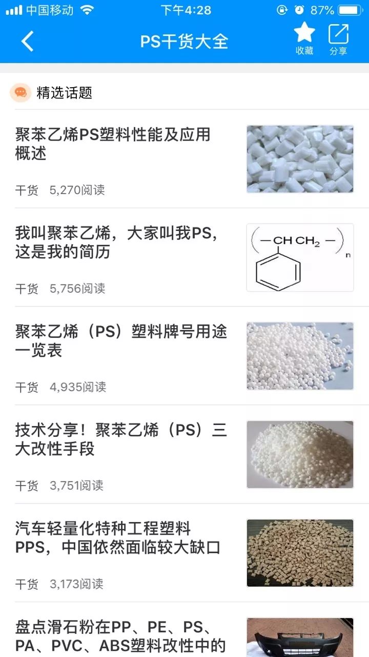 绿意盎然 第7页