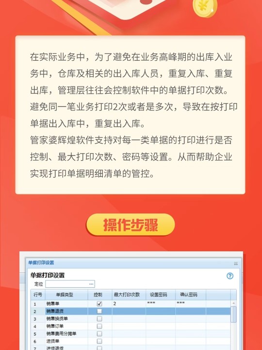 管家婆一票一码100正确王中王,创新方案解答解释计划_注解版90.862