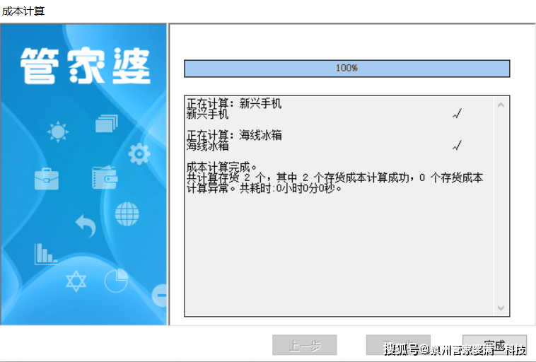 管家婆一肖一码100正确,现代解答措施解释技术_激励型5.541