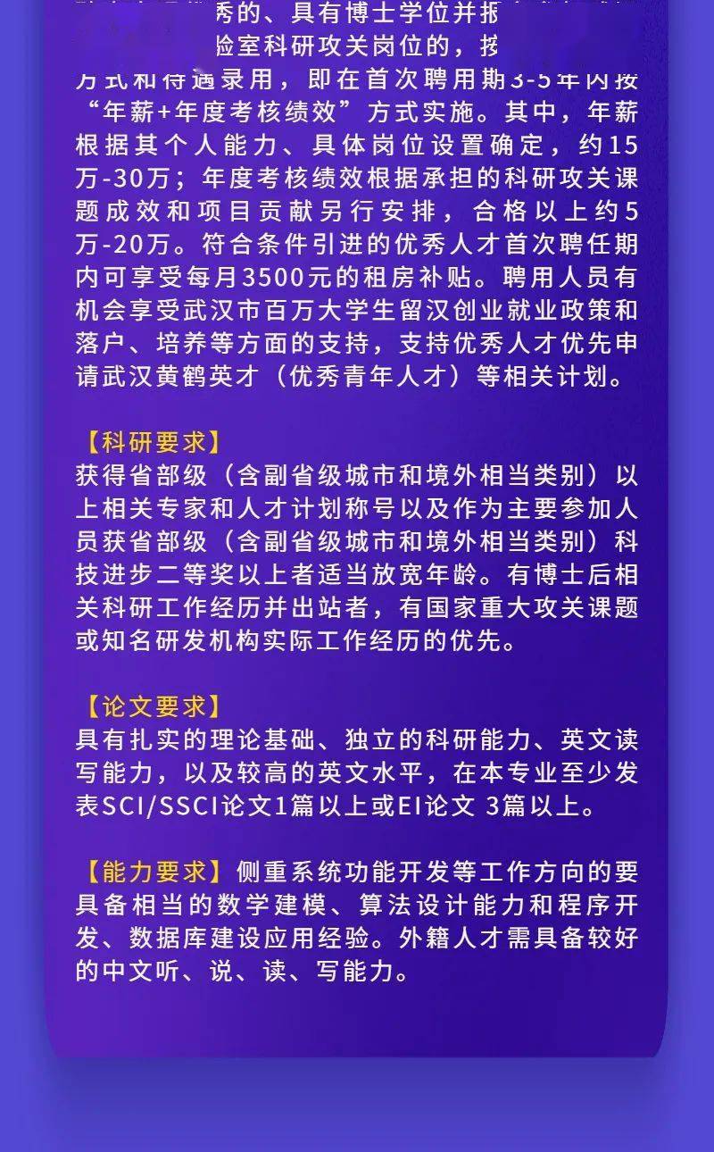 武汉最新招聘信息，探索自然美景的求职之旅