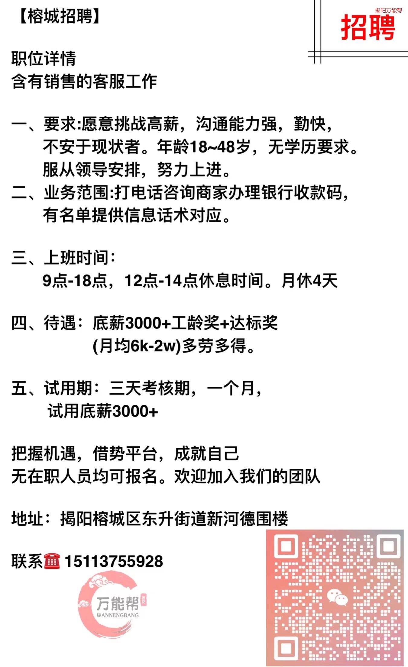 福州最新招聘火热开启，你准备好了吗？