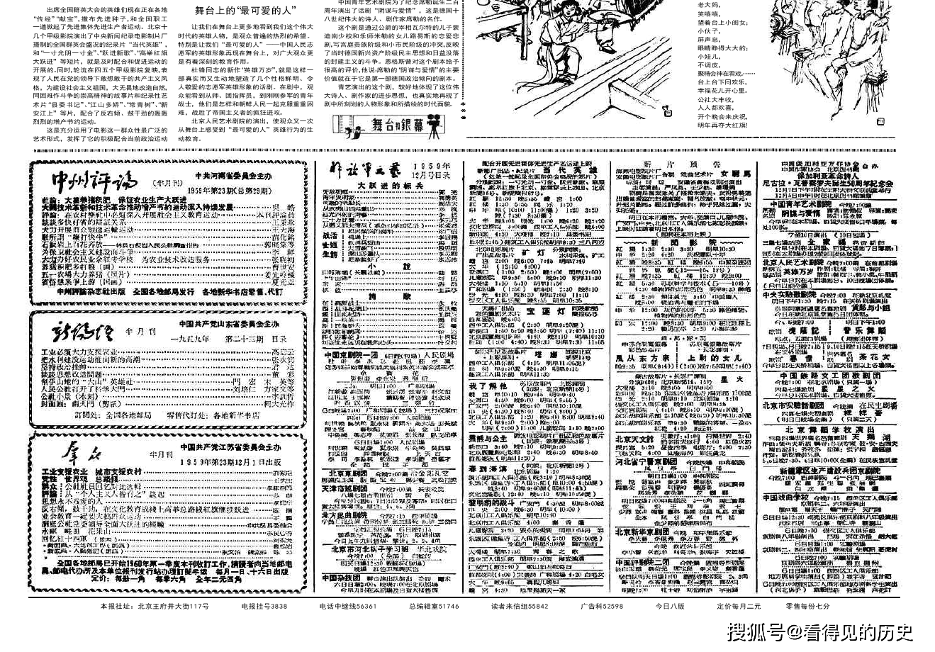 澳门今晚开特马四不像图,实地说明研究解析_改进版11.656