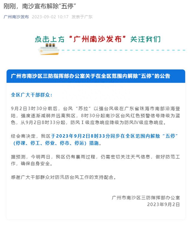 广东八二站资料大全正版官网,反馈解答解释落实_科研版0.405