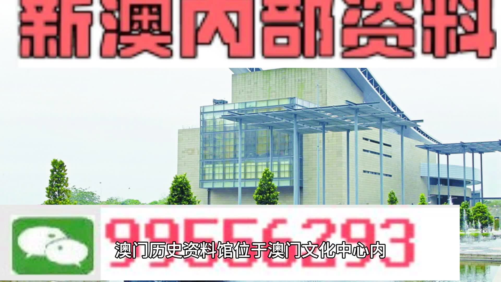 2024年新澳门马会传真资料全库,实际执行解答落实_进阶版92.816