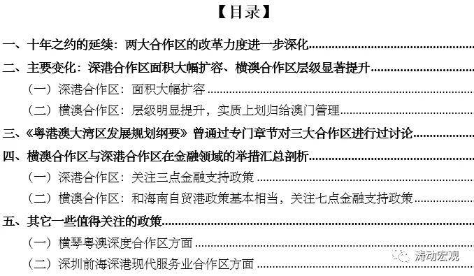 新澳天天开奖资料大全三中三,发掘解答解释落实_微型集84.967