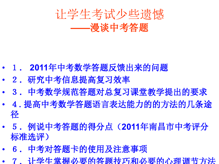 新澳免费资料大全精准版,模型解答解释落实_The48.462