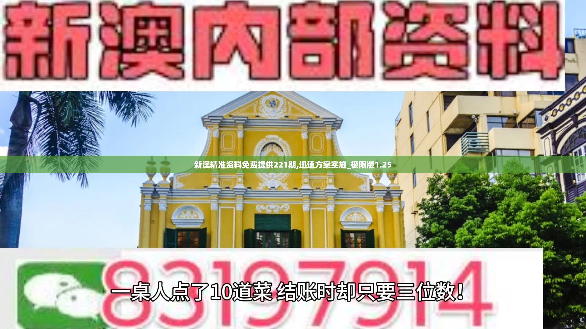 新澳精选资料免费提供网站,实践计划推进_三维款57.876