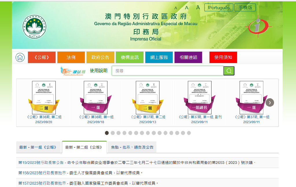 2024澳门传真免费,精准实施解析_应用集62.862