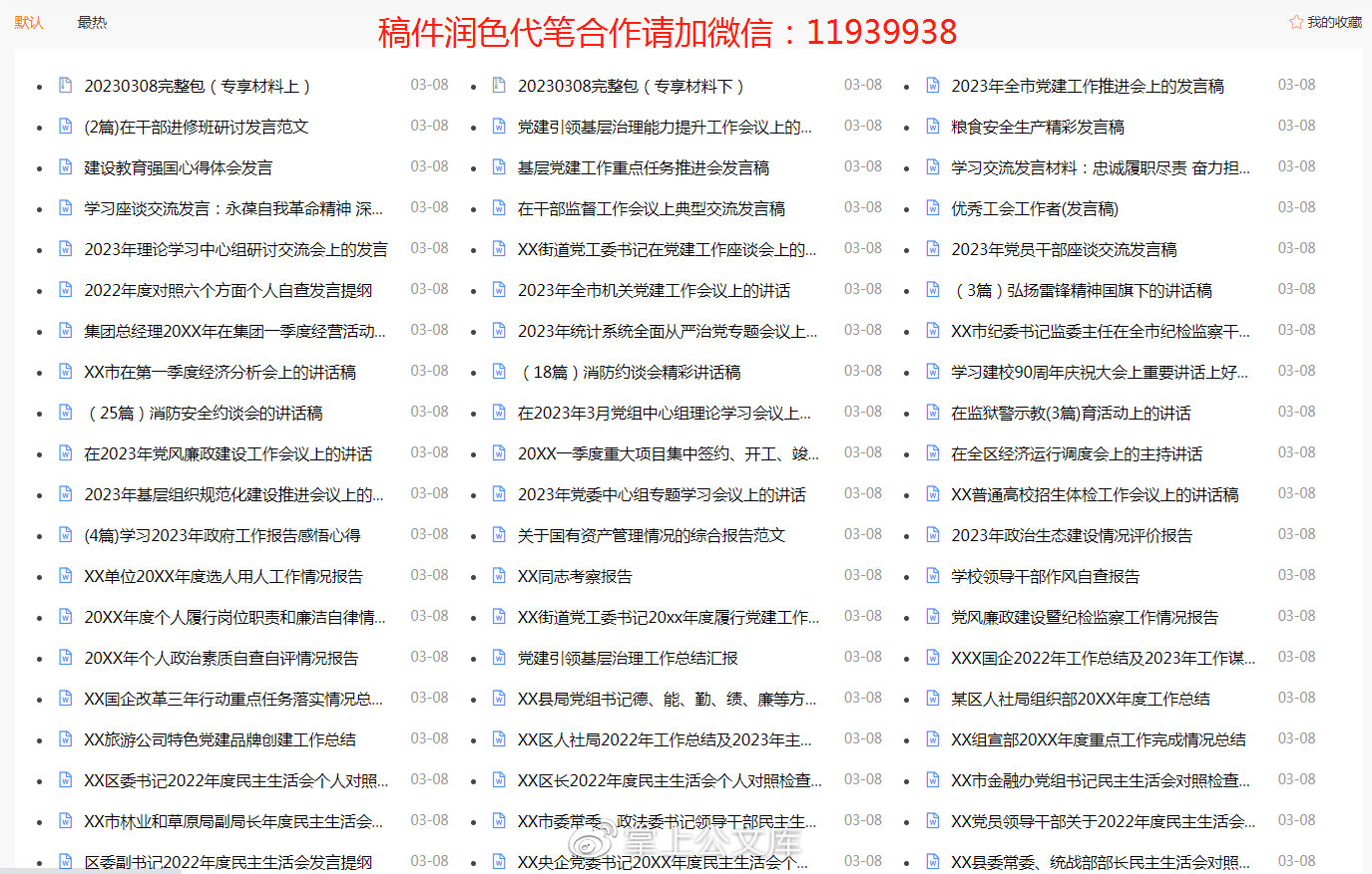 正版资料全年资料查询,灵活化解答解释现象_国行款82.843