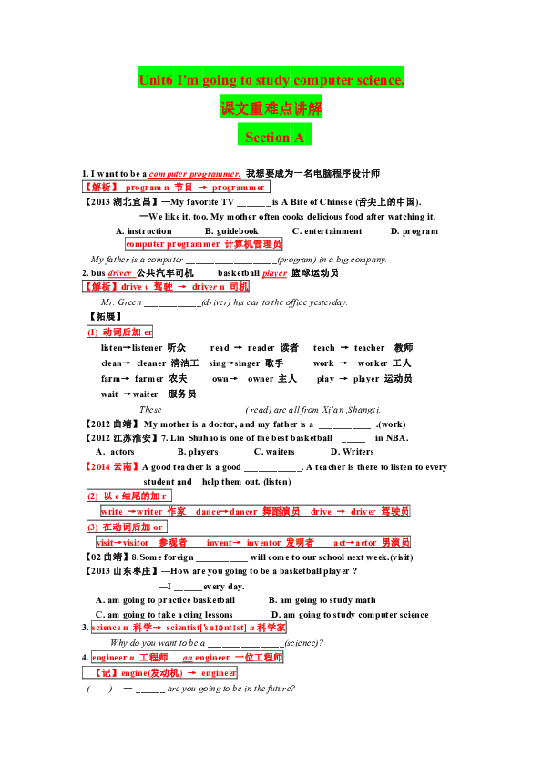 7777788888王中王传真,科学分析解析说明_独特款35.168