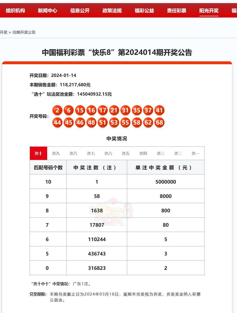 一肖一码100准中奖,评审解答解释落实_停止版82.458