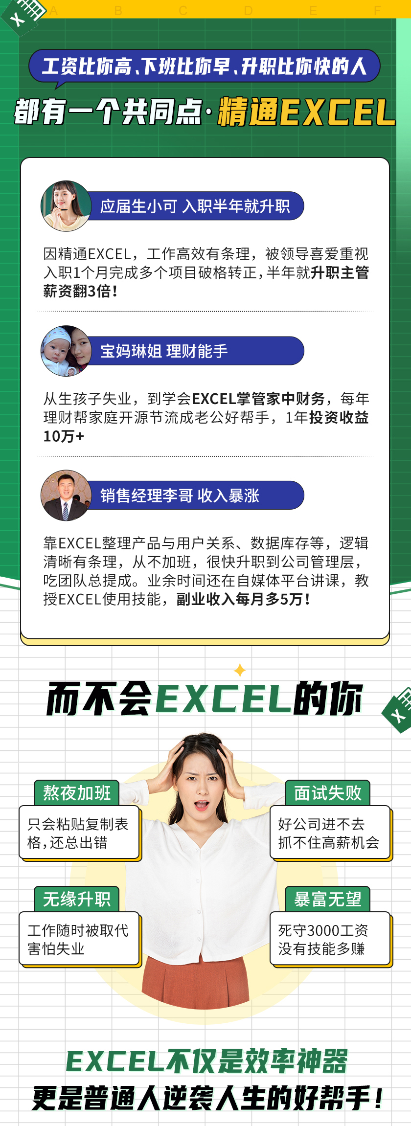 最新Excel，高效神器，你值得拥有的工具！