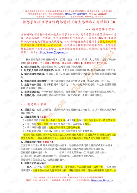 2023澳门管家婆资料正版大全,专家说明意见_激励版73.572