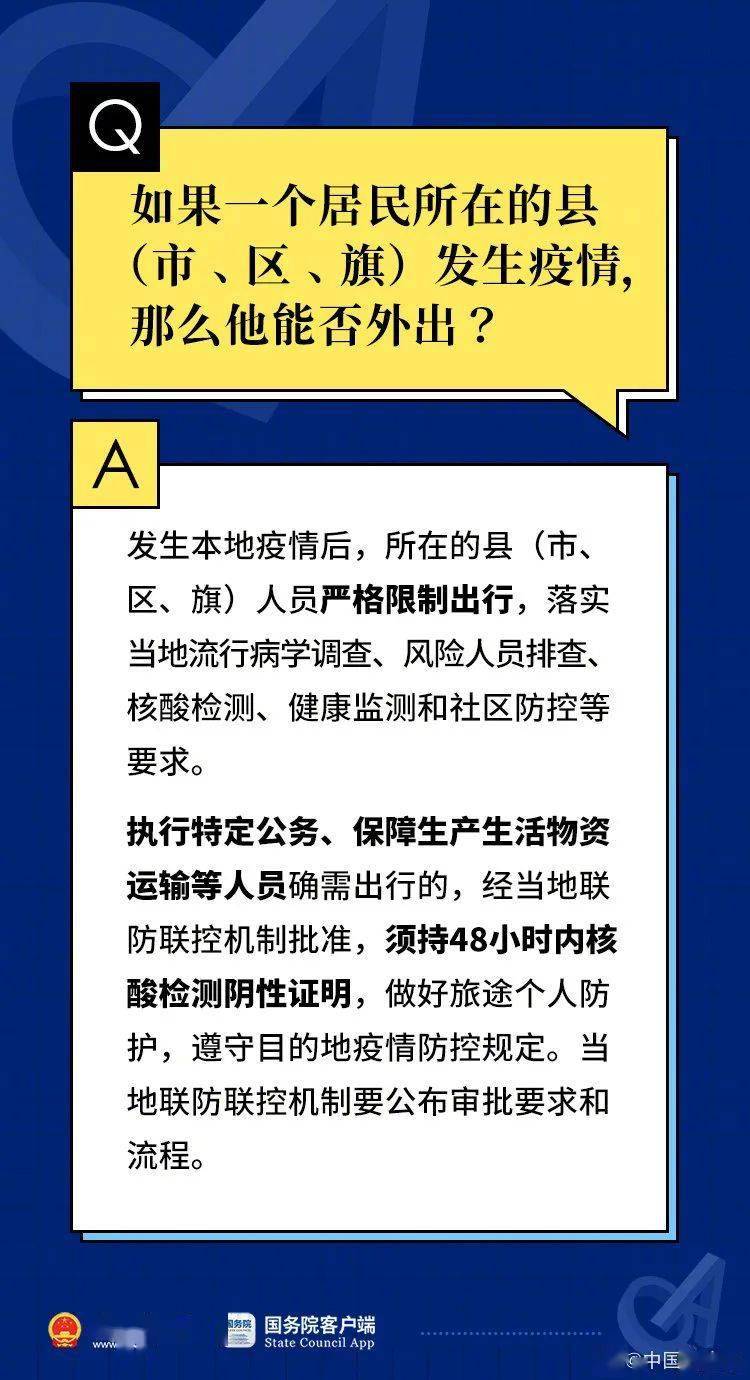 新澳门精准资料大全管家婆料,证实解答落实解释_变动款62.092