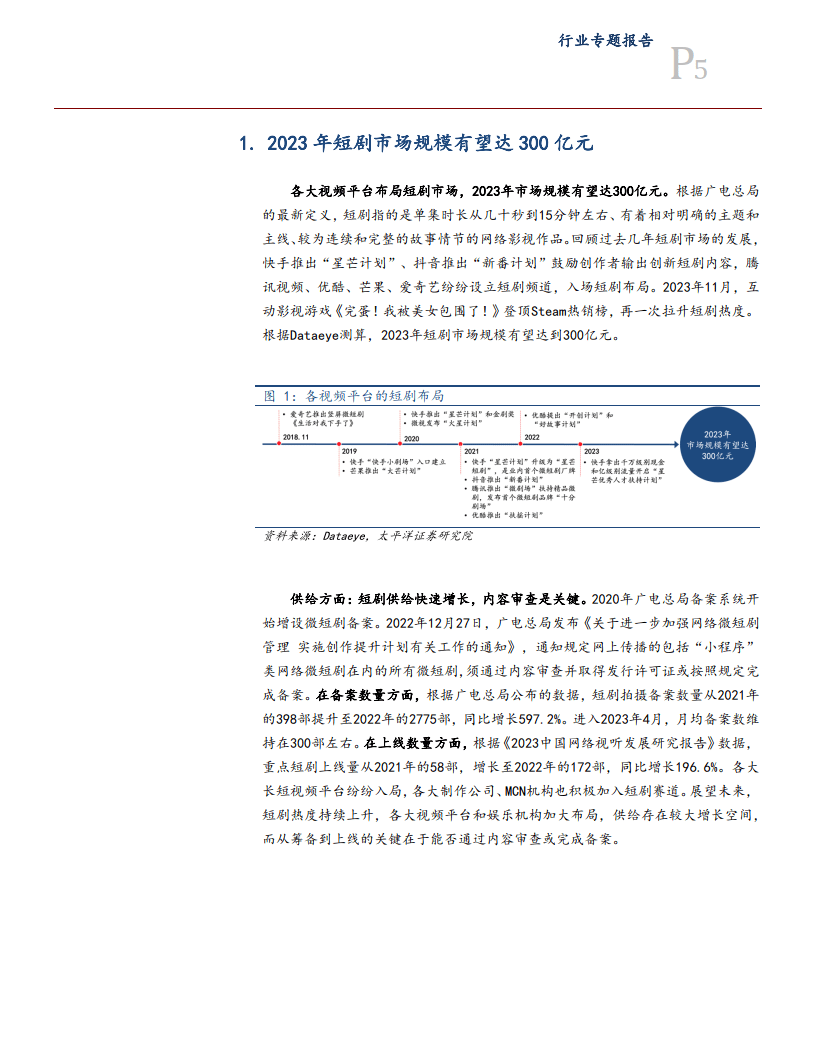 奥门全年资料免费大全一,实地考察数据策略_YP版74.319