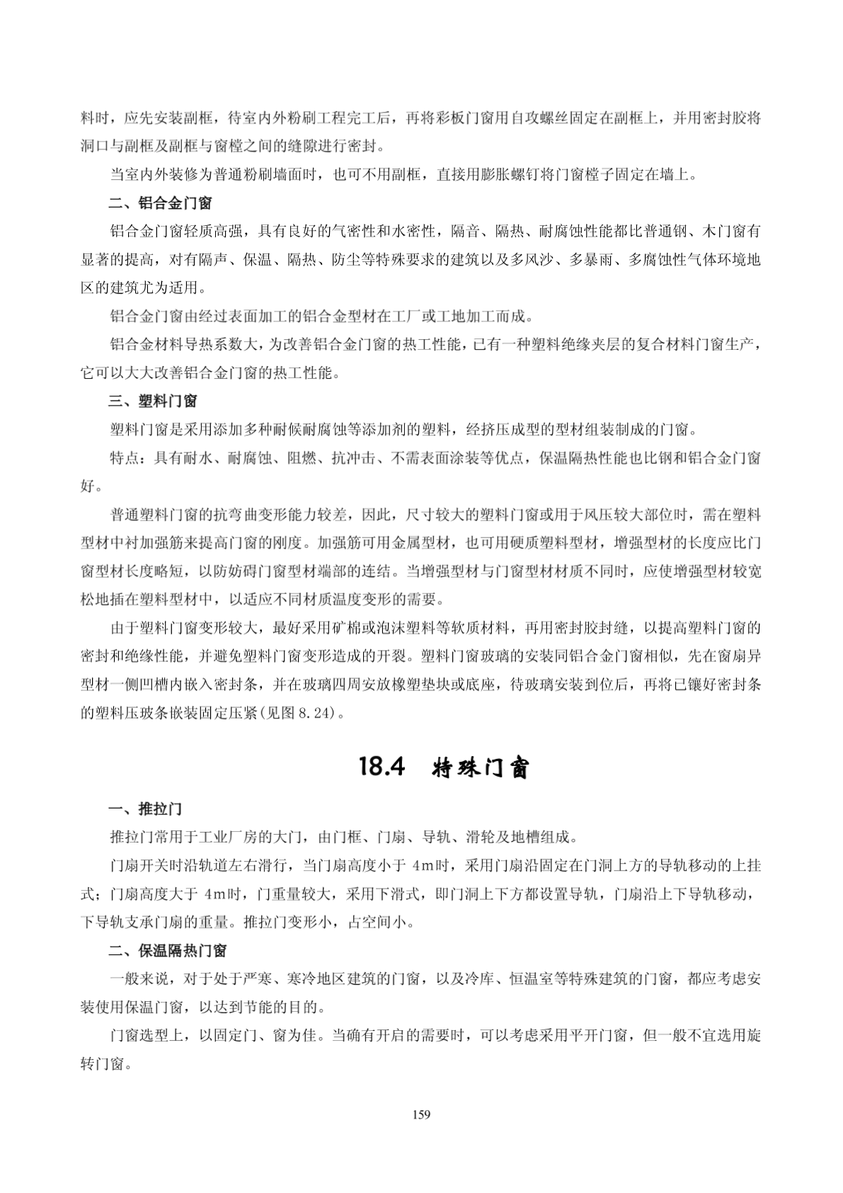 新奥门正版免费资料,结构分析解答解释策略_个性款25.236